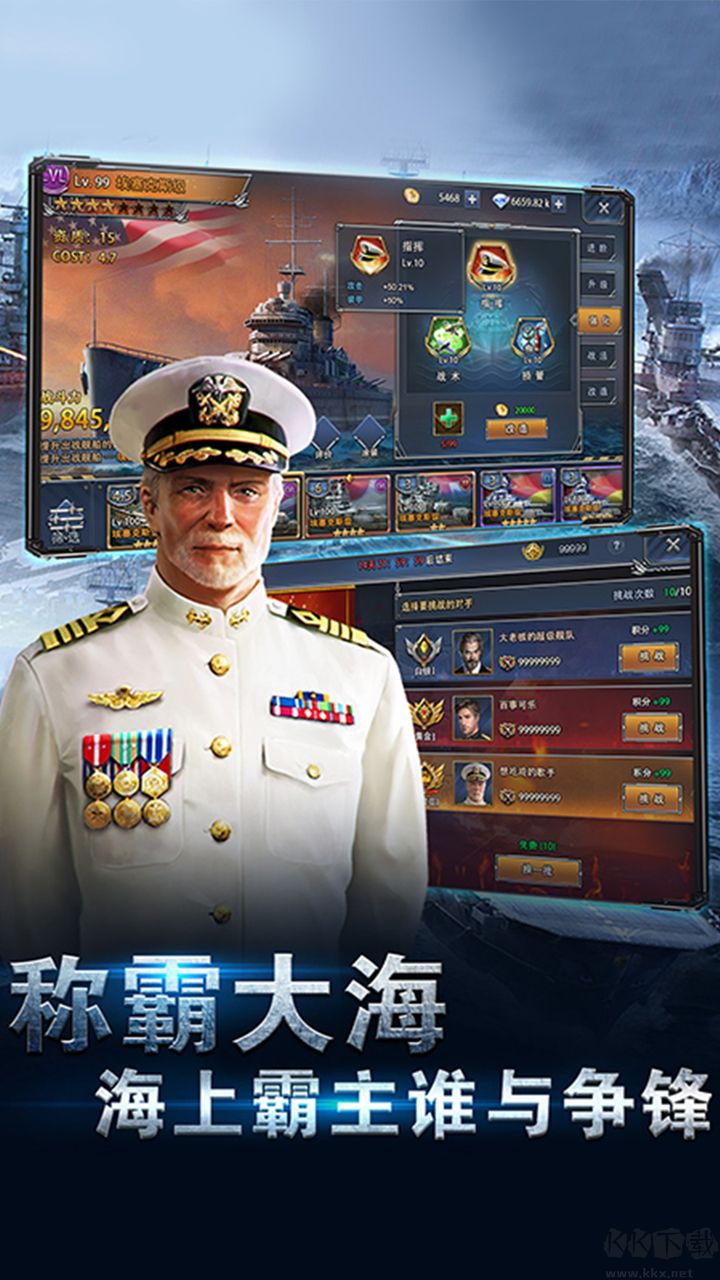荣耀舰队福利版
