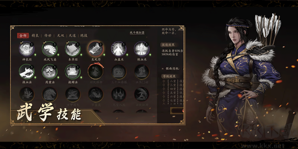 侠落百花杀尽电脑版