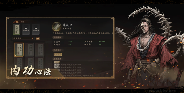 侠落百花杀尽电脑版
