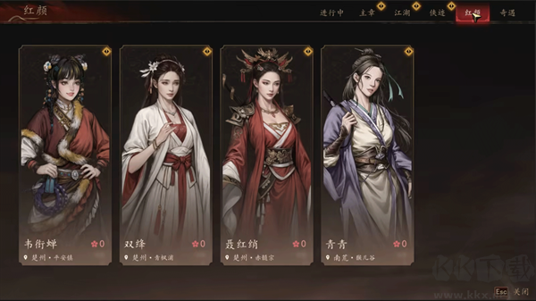 侠落百花杀尽电脑版