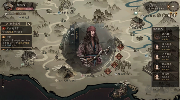 侠落百花杀尽电脑版