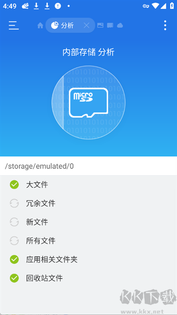 ES文件浏览器app