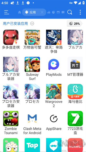 ES文件浏览器app