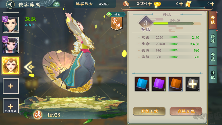 乱世枭雄（0.1折免费群侠传）