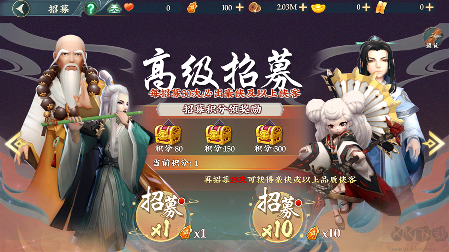 乱世枭雄（0.1折免费群侠传）