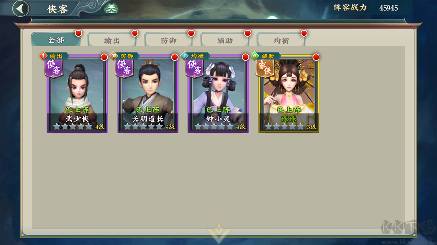 乱世枭雄（0.1折免费群侠传）
