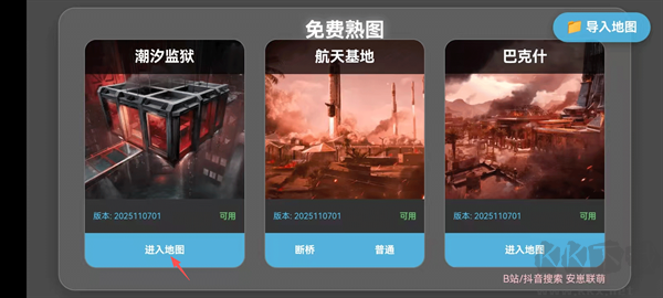 三角洲行动地图模拟器手机版