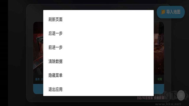 三角洲行动地图模拟器手机版