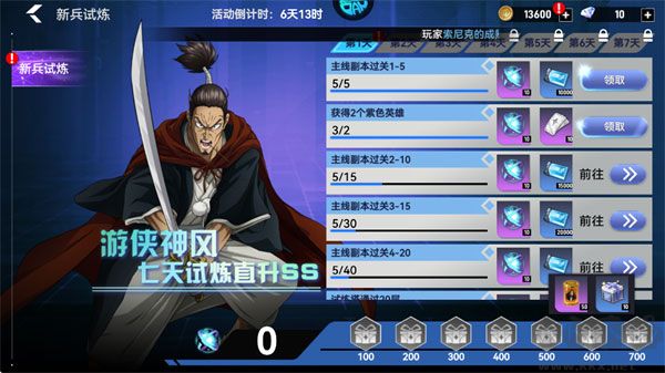 勇敢者历险记（0.05折送千元代金）