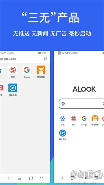 Alook浏览器安卓版