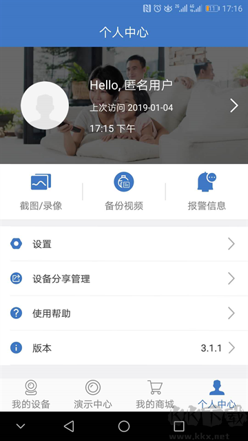 霸天安云老版