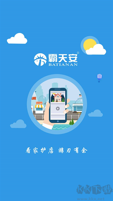 霸天安云老版