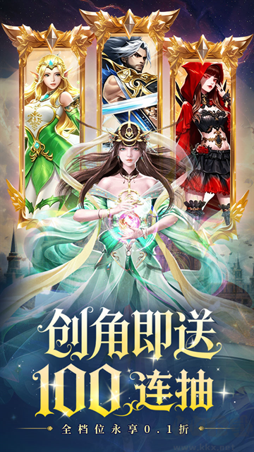 重力光球0.1折创角送100连抽福利版