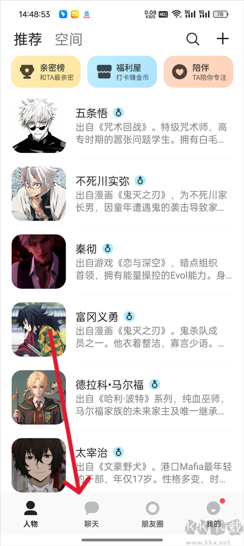Talkmaker免费版