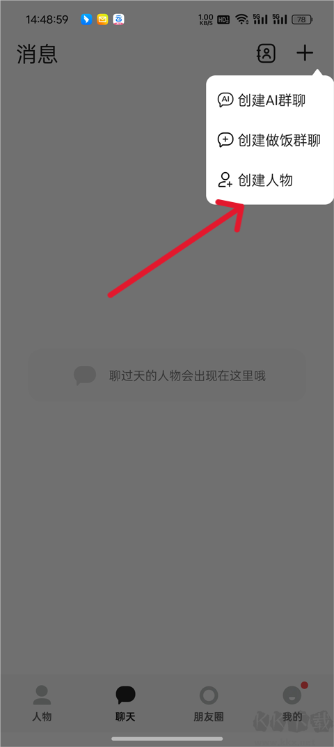 Talkmaker免费版