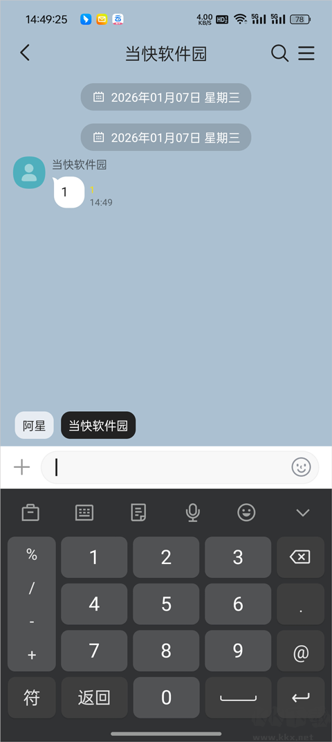 Talkmaker免费版