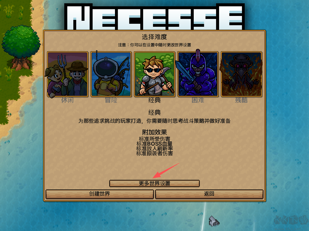 奈斯启示录