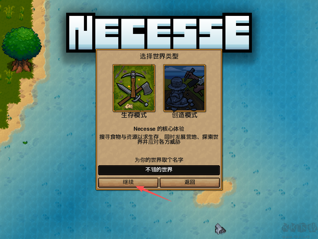 奈斯启示录