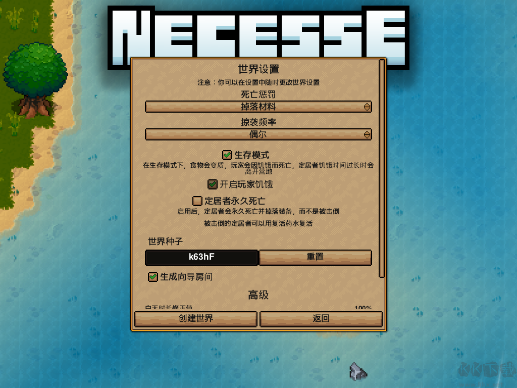 奈斯启示录