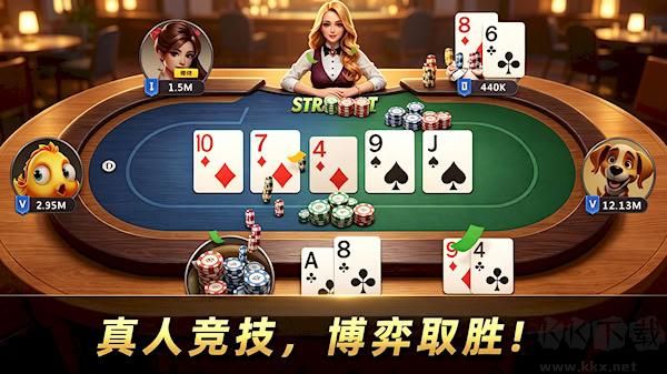 德州扑克手机版app下载 安卓苹果官方安装教程