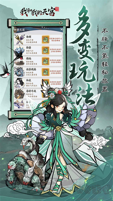 我和我的天宫0.05折双倍代金至尊版