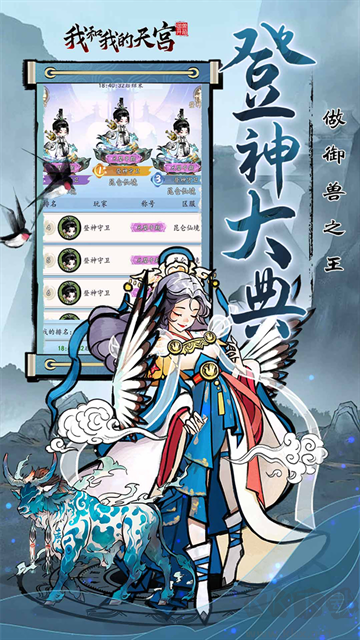 我和我的天宫0.05折双倍代金至尊版