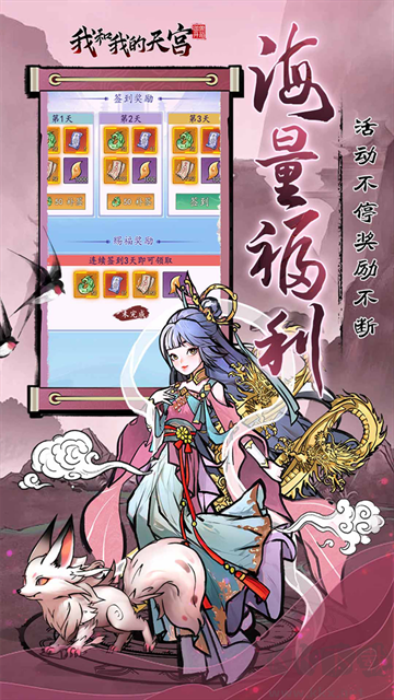 我和我的天宫0.05折双倍代金至尊版