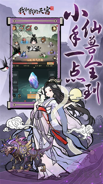 我和我的天宫0.05折双倍代金至尊版