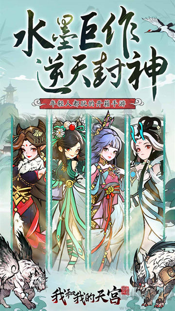 我和我的天宫0.05折双倍代金至尊版