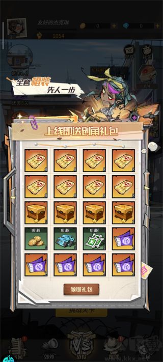 都市冒险高手0.05折十倍代金返利