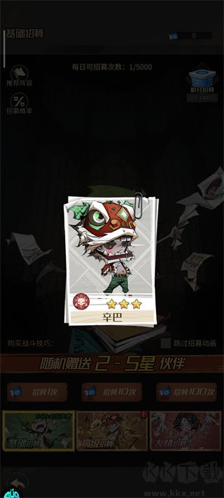 都市冒险高手0.05折十倍代金返利