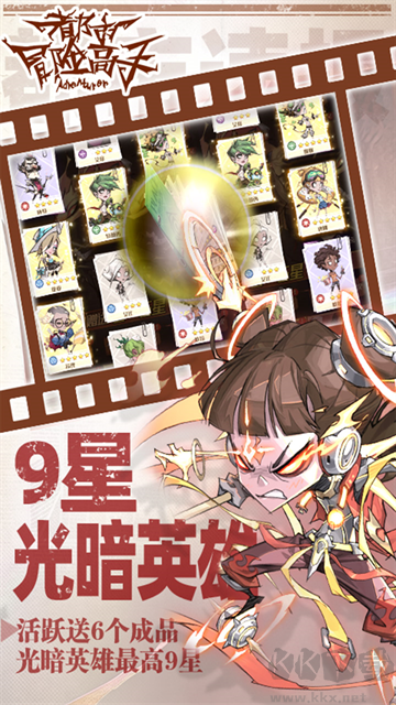 都市冒险高手0.05折十倍代金返利