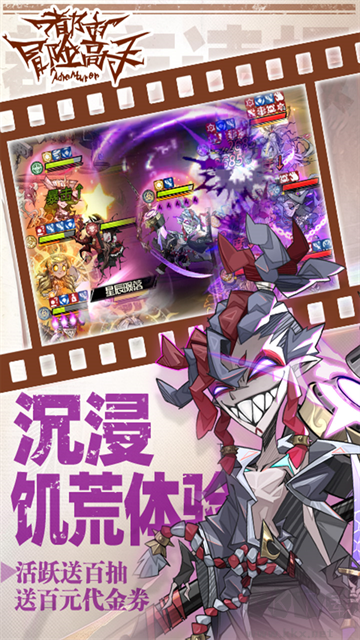 都市冒险高手0.05折十倍代金返利