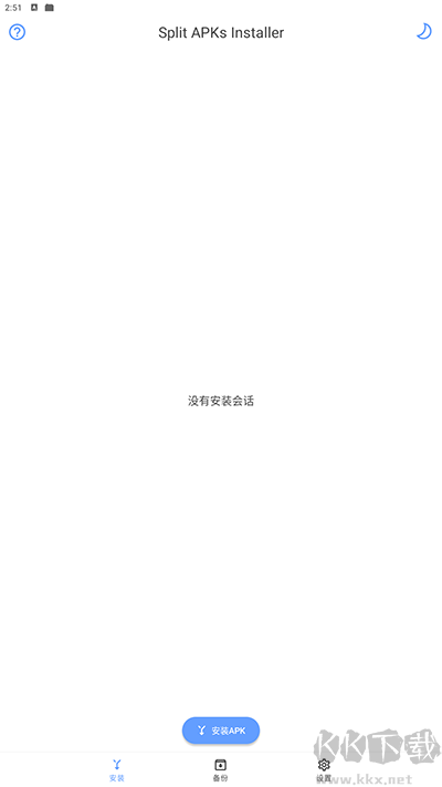 SAI安装器安卓版