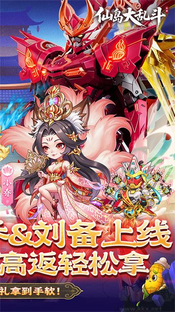 仙岛大乱斗3折免费版