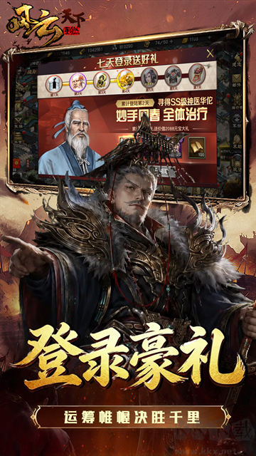 风云天下重燃1折免费版