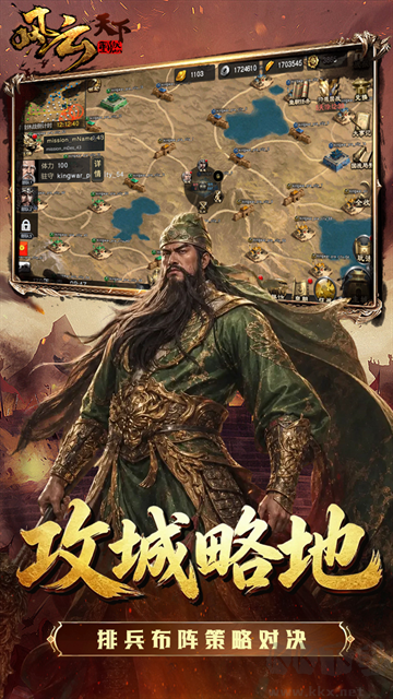 风云天下重燃1折免费版
