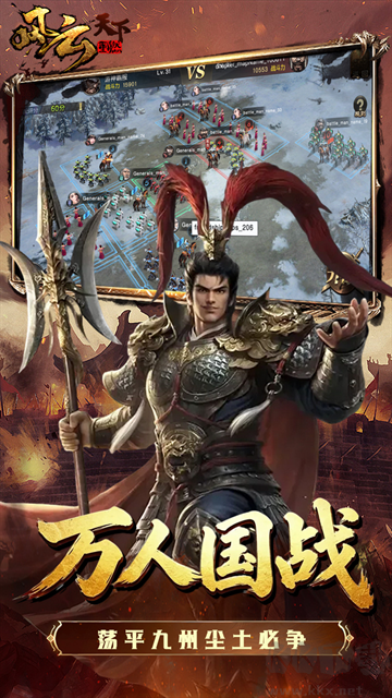 风云天下重燃1折免费版
