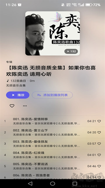 Bilimusic官方版