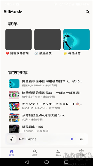 Bilimusic官方版