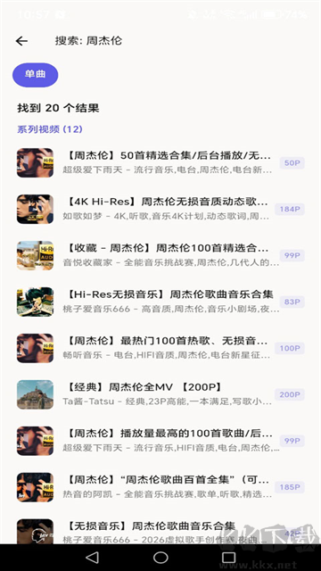 Bilimusic官方版