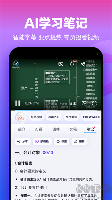 百度网盘app