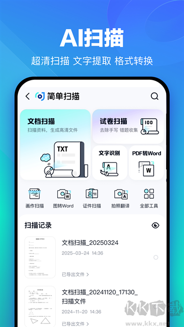 百度网盘app