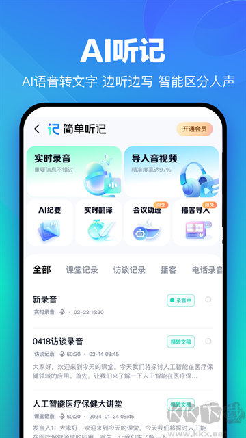 百度网盘app