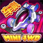 口袋四驱车安卓版v2.09