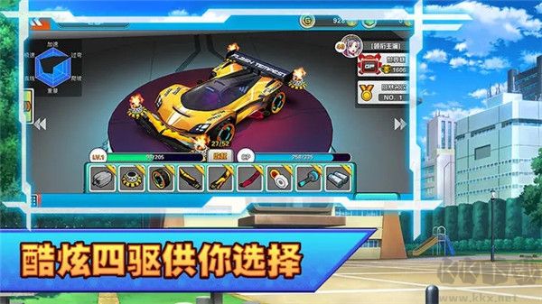 口袋四驱车安卓版