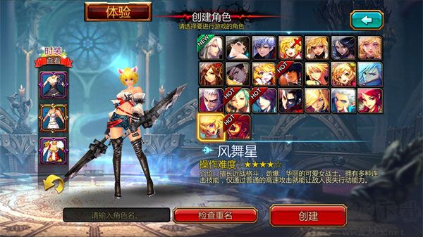 疾风之刃安卓版