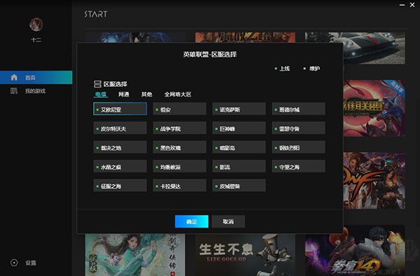 腾讯start云游戏