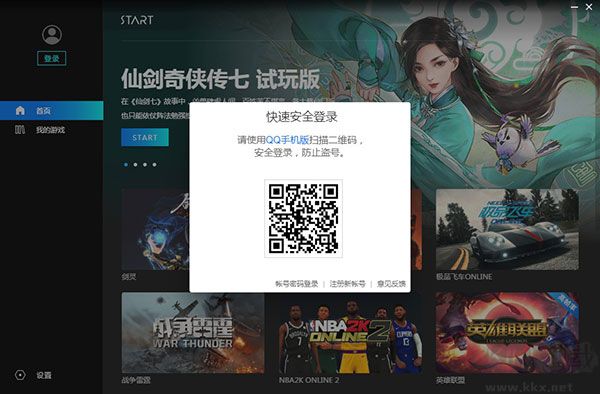 腾讯start云游戏