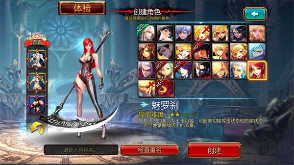 疾风之刃安卓版